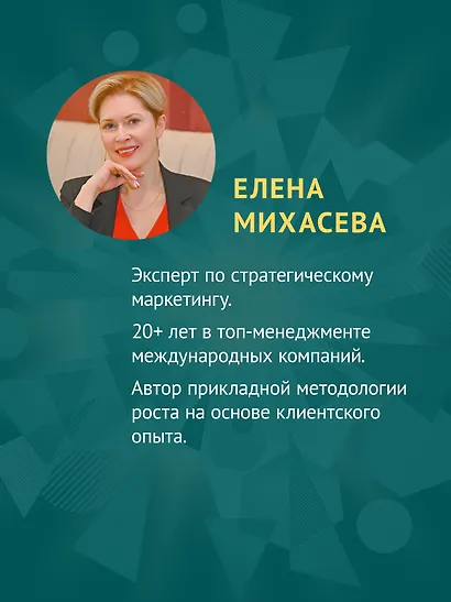Экономика впечатлений как стратегия роста. Как создавать продукт, за который готовы платить больше - фото 5