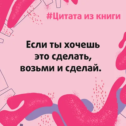 Никого не люблю - фото 13