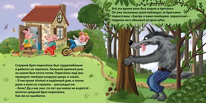 Три поросенка. Книжка-картонка - фото 4