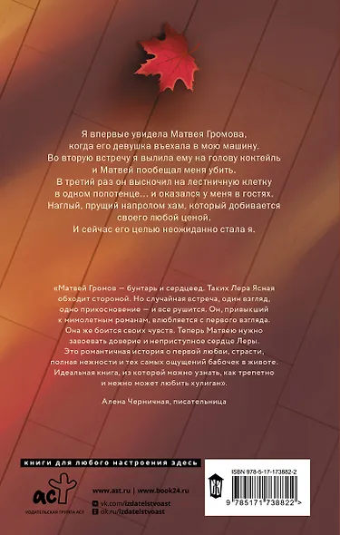 Давай прогуляем пары - фото 2