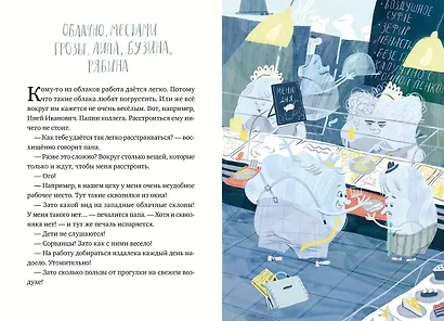 Геннадий Туманович и другие облака - фото 4