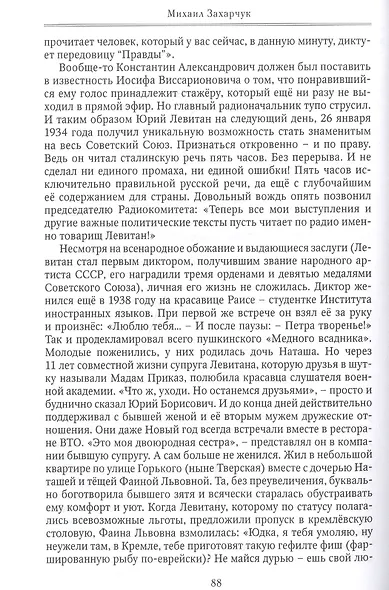 Коронная дата великой победы. 75-дневная Вахта Памяти в честь 75-летия знаменательной даты - фото 11