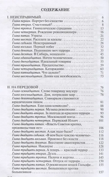 Дзержинский - фото 3