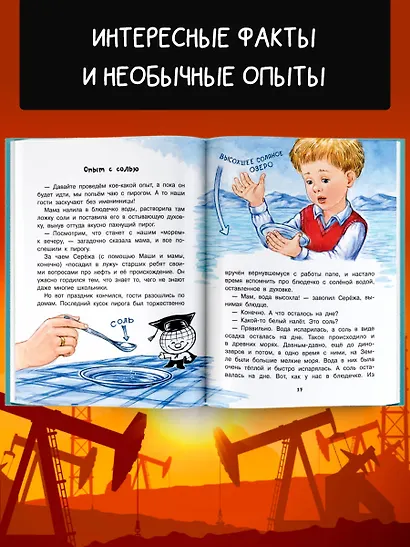 Что такое нефть? - фото 6