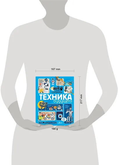 Техника будущего - фото 3