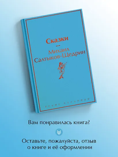 Сказки - фото 8