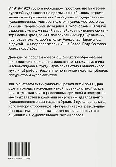 Бои на фронте искусства - фото 2