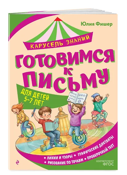 Готовимся к письму - фото 3