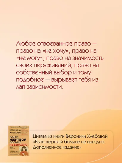 Быть жертвой больше не выгодно - фото 6