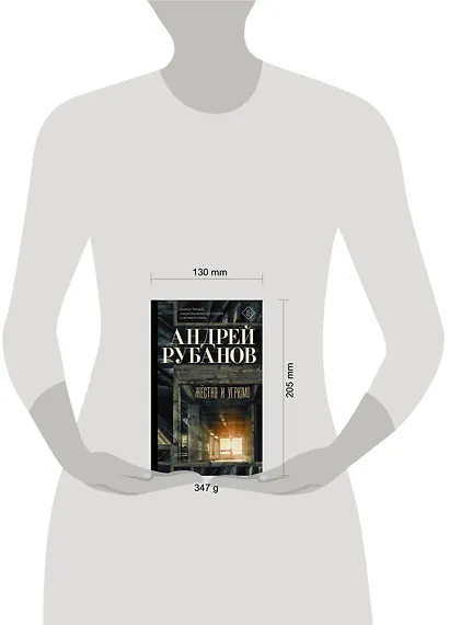 Жёстко и угрюмо - фото 5