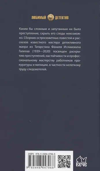 По следам призрака - фото 2