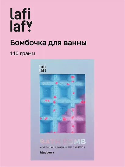 Бомбочка-вафля градиент Черничный пирог (140 г) (Lafi-1) (Lafilaf) - фото 1