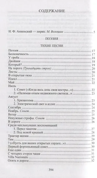 Книга отражений - фото 2