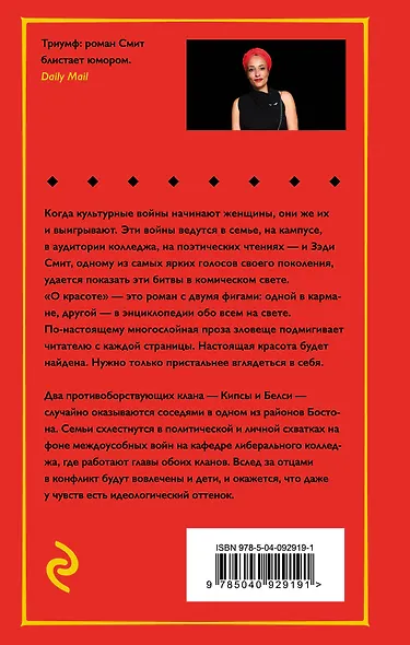 О красоте - фото 2