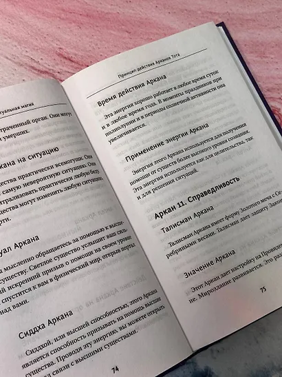 Великая книга Тота. Магические ключи к Таро - фото 6