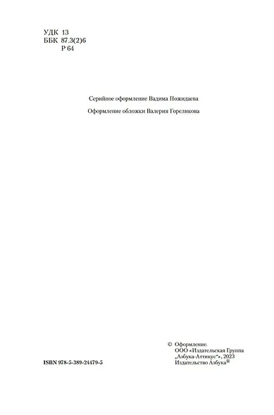 Опавшие листья - фото 6