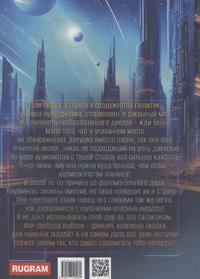 Тайны пустоты - фото 2