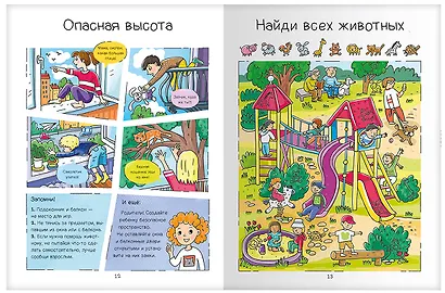 Угрозе.NET. Один дома - фото 2