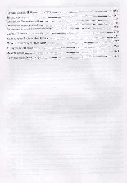 Трактат Желтого императора о внутреннем (комплект) - фото 7