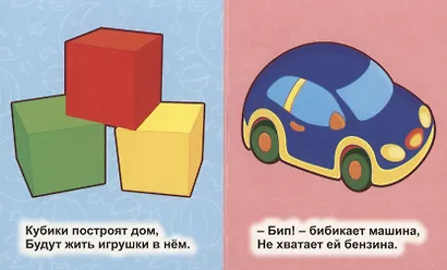 Первые игрушки - фото 3