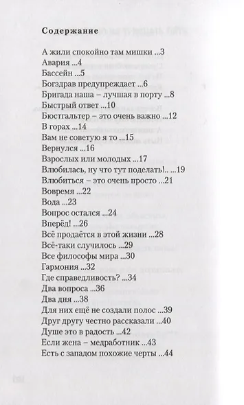 Вам смех и польза, мне же – честь - фото 2