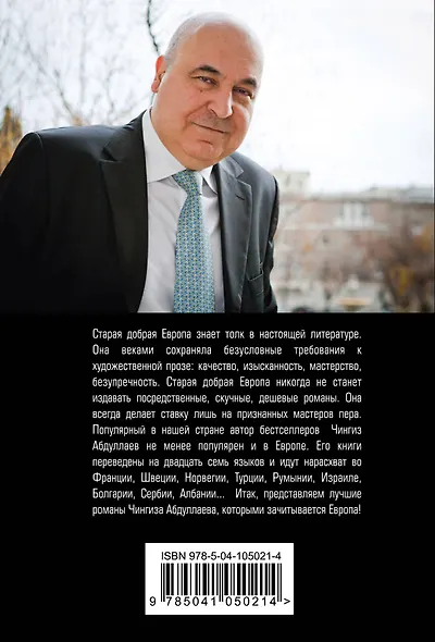 Резонер - фото 2