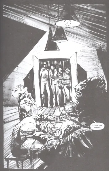 Фронтир. Том 3 - фото 4