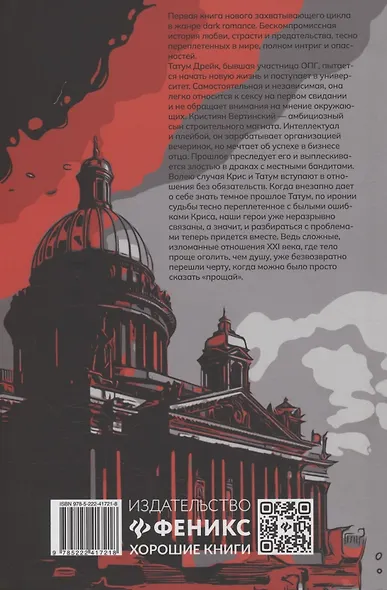 Гордость и предупреждение: первая книга цикла Поколение XXI - фото 7