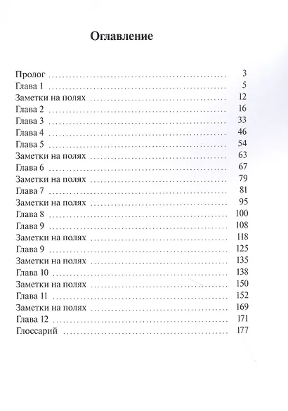 Маяк Птичьего острова: Хроники земли Фимбульветер - фото 2