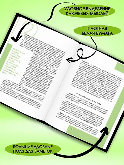 Думай и богатей! Самое полное издание, исправленное и дополненное - фото 5