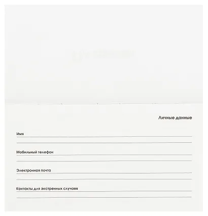 Планинг недат. 64л "Внутри целый мир" карманный, 7БЦ, glitter ламинация, тисн.фольгой, офсет - фото 3