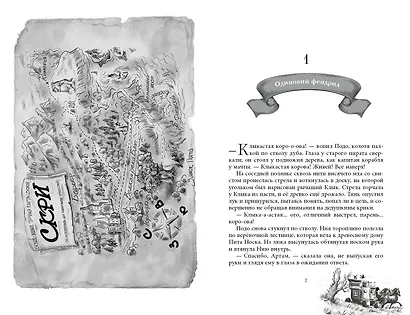 Чёрная Карета (#2) - фото 7