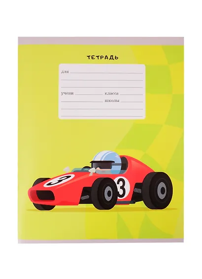 Тетрадь в клетку Listoff, "Гонки", 12 листов, в ассортименте - фото 6