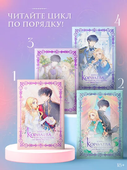 Королева со скальпелем. Доктор Элиза. Книга 1 (Doctor Elise). Новелла - фото 6