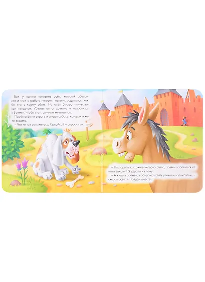 Набор книг "Сладкие сказки. Зарубежные сказки: Красная шапочка. Бременские музыканты. Кот в сапогах" - фото 3