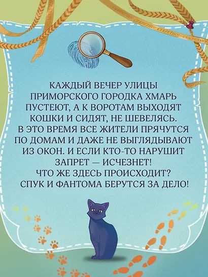 Дело сумеречных котов - фото 6