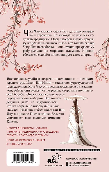 Баллада о нефритовой кости. Книга 1 - фото 2