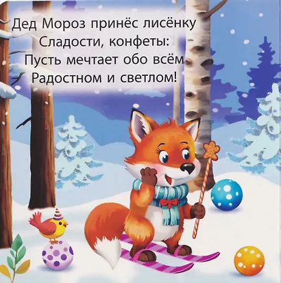 Подарки от Деда Мороза - фото 3