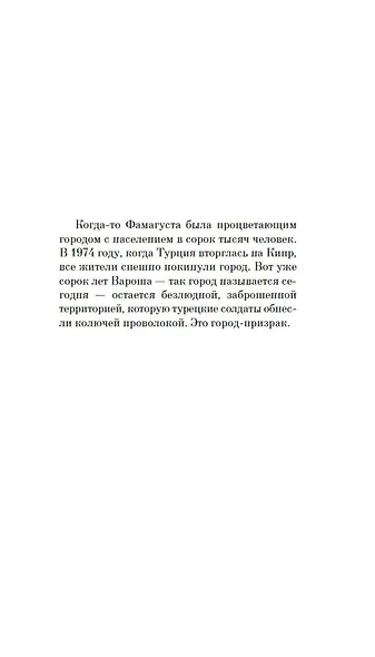 Восход - фото 12