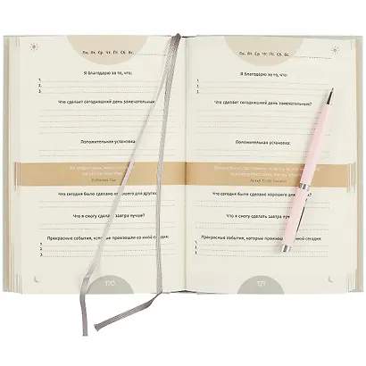 6 минут. Ежедневник, который изменит вашу жизнь (мятный) - фото 3