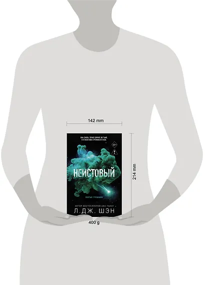 Святые грешники. Неистовый (#2) (новое оформление) - фото 8