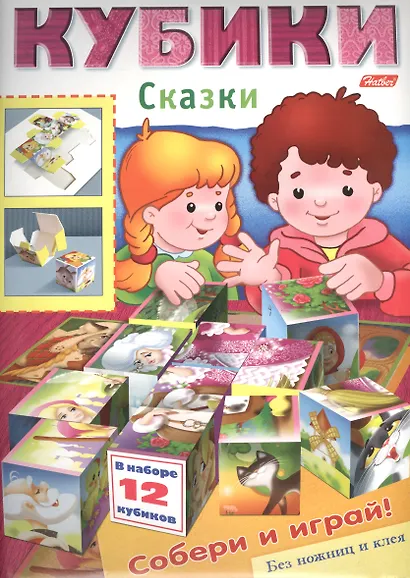 Игра-конструктор "Кубики. Сказки" - фото 1