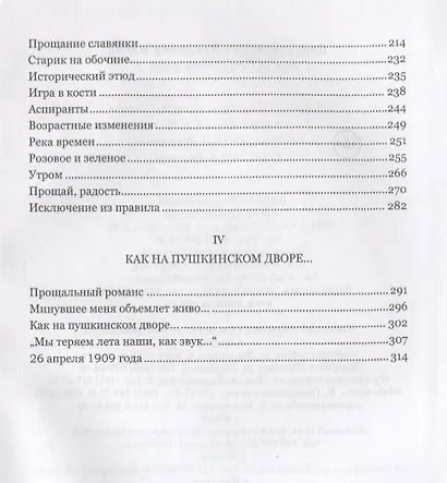 "Как на Пушкинском дворе..." - фото 3
