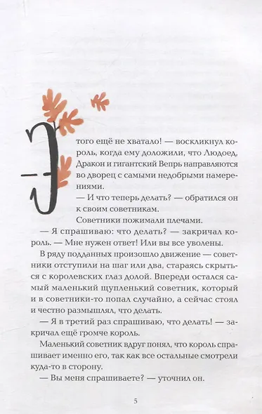 Куда подевались волшебники? - фото 4