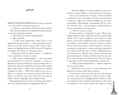 Артур, Луи и Адель - фото 5