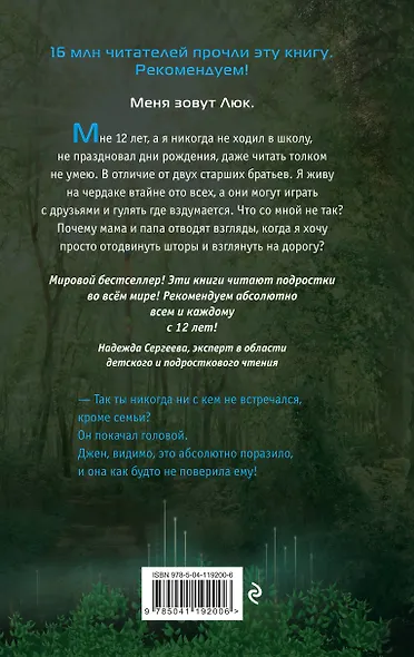 Среди «призраков» (#1) - фото 2