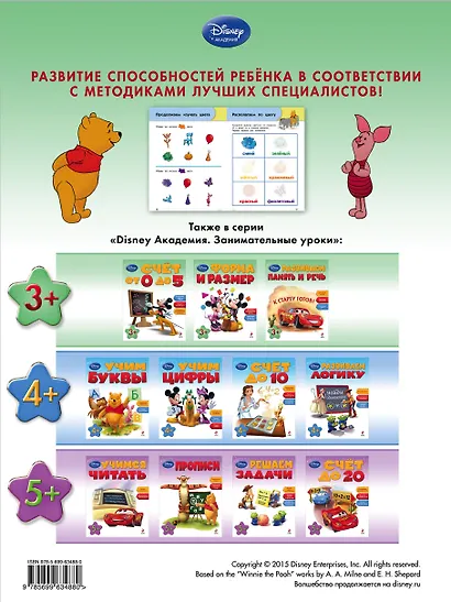 Цвет и форма: для детей от 3 лет - фото 2