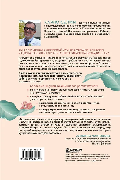 Женский иммунитет. Почему аутоиммунные заболевания чаще поражают женщин и какие есть способы укрепить свое здоровье - фото 2