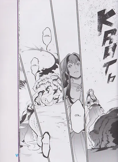 Восхождение героя щита. Том 20 (Tate no Yuusha no Nariagari / The Rising of the Shield Hero). Манга - фото 3