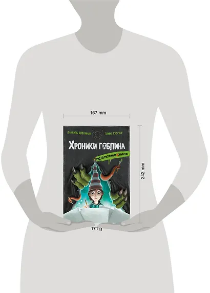 Гид по рисованию комиксов - фото 13